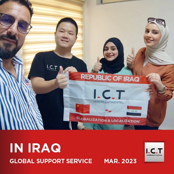 【Обновление в режиме реального времени】 I.C.T предлагает глобальную службу поддержки в Ираке.