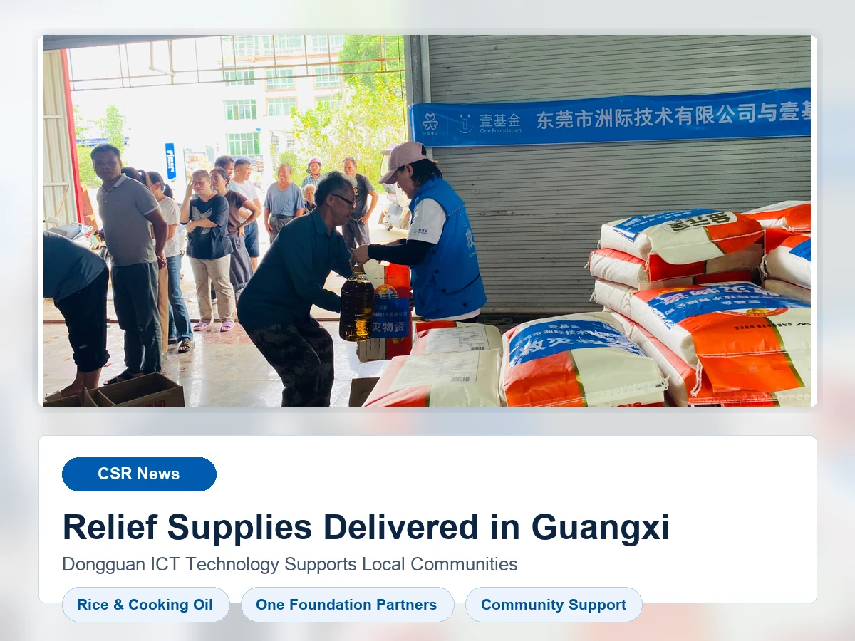 Dongguan-ICT-Technology-жертвует гуманитарную помощь пострадавшим деревням-в-Гуанси.webp