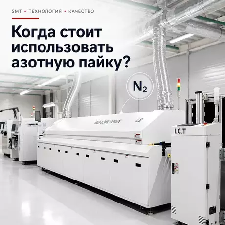 nitrogen-reflow-soldering-cover-600x600.webp